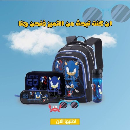 بكج سونيك أسود (أول-ثالث) 15 انش